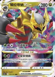 寶可夢卡牌 PTCG 中文  080 鯉魚王 AR 歷史價格詳細信息