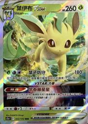寶可夢卡牌 PTCG 中文 s12aF 129/172 洗翠索羅亞克VSTAR RRR 歷史價格詳細信息