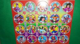 【黃家二手書】早期絕版遊戲海報 吞食天地III 遊戲海報 超大型 歷史價格詳細信息