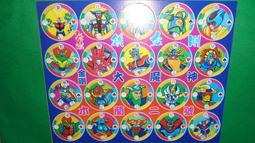 【黃家二手書】早期絕版遊戲海報 吞食天地III 遊戲海報 超大型 歷史價格詳細信息