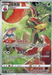 寶可夢卡牌 PTCG 中文  080 鯉魚王 AR 歷史價格詳細信息