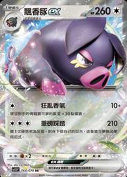 寶可夢卡牌 PTCG 中文  080 鯉魚王 AR 歷史價格詳細信息