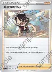 寶可夢卡牌 PTCG 中文 SV5M 040 龍頭地鼠 普 歷史價格詳細信息