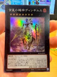 遊戲王 RC04-JP043 彼岸的黑天使 半鑽 歷史價格詳細信息