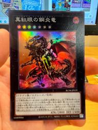 遊戲王 RC04-JP038 銀河眼FA光子龍 亮面 歷史價格詳細信息