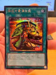 遊戲王 RC04-JP060 強慾又金滿之壺 亮面 歷史價格詳細信息