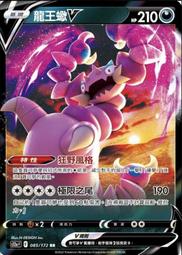 寶可夢卡牌 PTCG 中文 SV5M 040 龍頭地鼠 普 歷史價格詳細信息