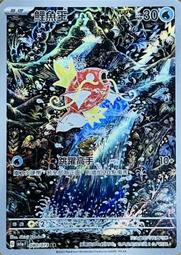 寶可夢卡牌 PTCG 中文 SV5M 040 龍頭地鼠 普 歷史價格詳細信息