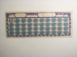 【阿土伯的店】懷舊童玩系列；《大富翁》 -6；環遊台灣；童玩收藏品:亞灣文具出品 歷史價格詳細信息