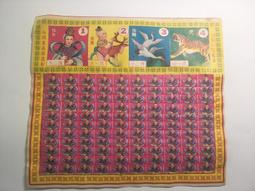 【阿土伯的店】懷舊童玩系列；《大富翁》 -6；環遊台灣；童玩收藏品:亞灣文具出品 歷史價格詳細信息