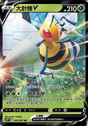 寶可夢卡牌 PTCG  中文 大尾狸 特性 勤勞門牙 版本隨機 歷史價格詳細信息