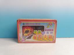 ▲宇宙城▼ 星際警長120當五角抽抽當紙卡1張 星際大盜宇宙怪龍小兄弟神槍馬警長 勝益 老玩具 早期懷舊收藏 TPZ 歷史價格詳細信息