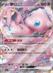 寶可夢卡牌 PTCG 中文 SV5M 040 龍頭地鼠 普 歷史價格詳細信息