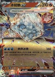 寶可夢 108片盒裝拼圖（C）【金石堂】 歷史價格詳細信息
