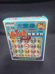 趣味賓果搖獎機007-79 歷史價格詳細信息