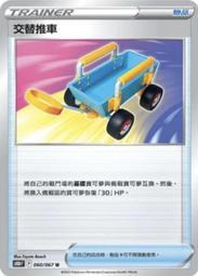 PTCG 寶可夢 卡牌 時間觀察者 空間戲法者 繁體中文 S10 歷史價格詳細信息