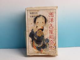 ▲宇宙城▼ 早期遊戲配件塑膠房子(紅色綠色) 38個一起賣 二手 大富翁 紙上遊戲老遊戲 懷舊收藏 G2 歷史價格詳細信息