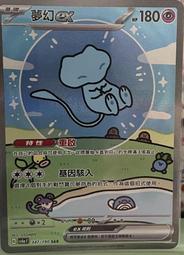 寶可夢卡牌 PTCG 中文 SV5M 040 龍頭地鼠 普 歷史價格詳細信息