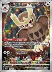 PTCG寶可夢卡牌H sv8aF 053/187 捷拉奧拉 閃卡 球閃 歷史價格詳細信息