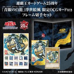 遊戲王 OCG 卡牌 怪獸之決鬥 25周年紀念 三幻神浮雕卡牌套組 金屬卡片 巨神兵 天空龍 翼神龍 歷史價格詳細信息