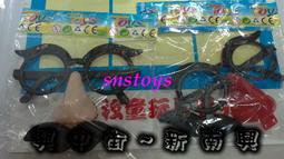 sns 古早味 懷舊童玩  玩具 造型 活動眼鏡 造型眼鏡 12入 歷史價格詳細信息