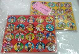 sns 古早味 紙籤 80當抽當紙 抽籤紙 抽抽樂 抽當抽紙籤(夾型紙籤)(3張/份) 歷史價格詳細信息