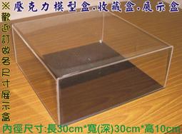 歡迎訂做@25公分 壓克力抽獎箱 摸彩箱 幸運箱 意見箱 信箱 展示箱 模型箱 收藏箱 壓克力櫃 壓克力櫥窗 展示櫃 歷史價格詳細信息