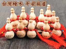 台灣檜木小蘋果|芬多森林 歷史價格詳細信息