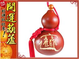 鹿港純天然種植 &bull;空白彩繪(中)加蓋開口葫蘆 長約18cm 中國結天然葫蘆&bull; 創意文化/學校教學彩繪 歷史價格詳細信息