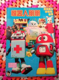 ▲宇宙城▼ 人物角色造型鬥片塑膠片 9個一起賣 二手 老玩具 早期懷舊收藏 DG 歷史價格詳細信息