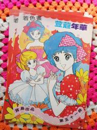 B2. 早期1960正宜興一廠紫砂壺／荊溪惠孟臣製／正宜興ㄧ廠全手朱泥壺／鴿嘴／單孔120CC／可議價 歷史價格詳細信息