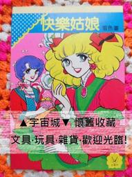 ▲宇宙城▼ 樂透遊戲(強棒出擊/熱門英雄榜/小叮噹過五關)遊戲紙1張 紙上遊戲老遊戲 早期懷舊收藏 G2 歷史價格詳細信息