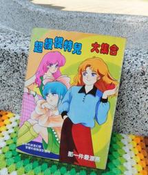 ▲宇宙城▼ 超級瑪利扇子1個 台安出品 老雜貨 早期懷舊收藏 BX0 歷史價格詳細信息