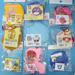 DIY香包材料包【10款圖案】(親子互動/眼力觀察) 歷史價格詳細信息