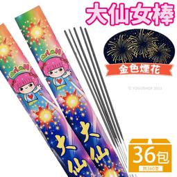 【優購精品館】花朵造型立體風車 + 跳動昆蟲 (中) 直徑25cm/一支入(促40) 膠面彩色風車-AA-5363 歷史價格詳細信息