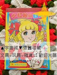 ▲宇宙城▼ 迷你照相機造型幻燈片塑膠玩具1個(內為天方夜譚圖案8張) HI-VIEW 老玩具 早期懷舊收藏 Q1A 歷史價格詳細信息