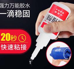 油性焊接劑【小麥購物】24H出貨台灣現貨【G444】萬用膠 DIY 居家修繕 手工藝 手作 木工 膠 膠水 黏著 接著劑 歷史價格詳細信息
