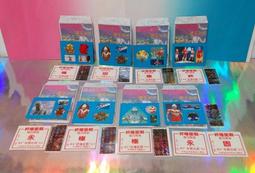 ▲宇宙城▼ 星際警長120當五角抽抽當紙卡1張 星際大盜宇宙怪龍小兄弟神槍馬警長 勝益 老玩具 早期懷舊收藏 TPZ 歷史價格詳細信息