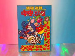 ▲宇宙城▼ 迷你照相機造型幻燈片塑膠玩具1個(內為天方夜譚圖案8張) HI-VIEW 老玩具 早期懷舊收藏 Q1A 歷史價格詳細信息