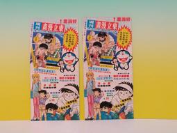 ▲宇宙城▼ 小叮噹扇子1個 台安出品 左側有小破損 老玩具 早期懷舊收藏 QV 歷史價格詳細信息