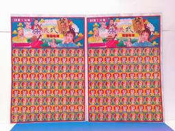 ▲宇宙城▼ 古代人物造型彩色鬥片塑膠片 5片一起賣 老玩具 早期懷舊收藏 D 歷史價格詳細信息