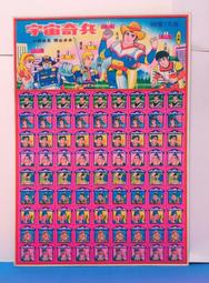 ▲宇宙城▼ 古代人物造型彩色鬥片塑膠片 5片一起賣 老玩具 早期懷舊收藏 D 歷史價格詳細信息