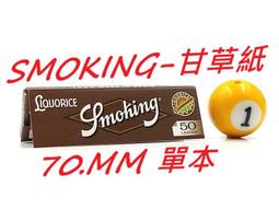 正品 西班牙Smoking捲菸紙 單本70MM-60張 (Brown-CLASSIC 純木漿無漂白中磅紙) 歷史價格詳細信息