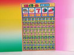 ▲宇宙城▼ 西遊記孫悟空沙悟淨塑膠墊板 2張一起賣 老文具 早期懷舊收藏 Z9 歷史價格詳細信息