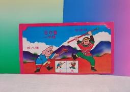 ▲宇宙城▼ 孫悟空加大跳棋1盒 大美牌 大美公司出品 紙上遊戲老遊戲 早期懷舊收藏 G6 歷史價格詳細信息