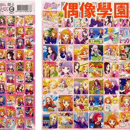 星夢學園Friends!遊戲咭 資料大全集（第1-2彈） / 大風文創wind wind 歷史價格詳細信息