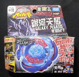 戰鬥陀螺 BB70 銀河天馬座 爆旋陀螺 星座 合金 戰鬥陀螺 Beyblade 不帶發射器 盒裝 歷史價格詳細信息