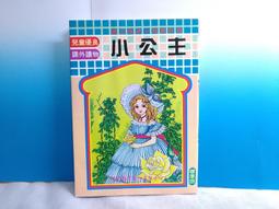 早期國小課本- 四年級下學期 教師用 第八冊  國語-共392頁-新學友書局出版 歷史價格詳細信息