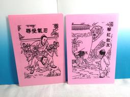 ▲宇宙城▼ 兩小無猜圖案拉鍊式藍色筆袋1個(內附書籤功課表紙卡) 杉和 三和出品 老文具 早期懷舊收藏QS 歷史價格詳細信息