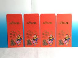 ▲宇宙城▼ 早期紅包袋-花團錦簇 單張價格 老紅包袋珍藏 懷舊收藏 Z 歷史價格詳細信息